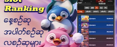 အဆင့်သတ်မှတ်ချက် ဆုလာဘ်များ promotion